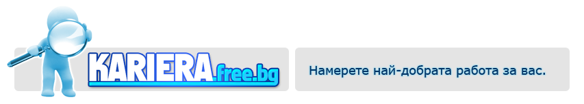 Намерете най-добрата работа за вас.